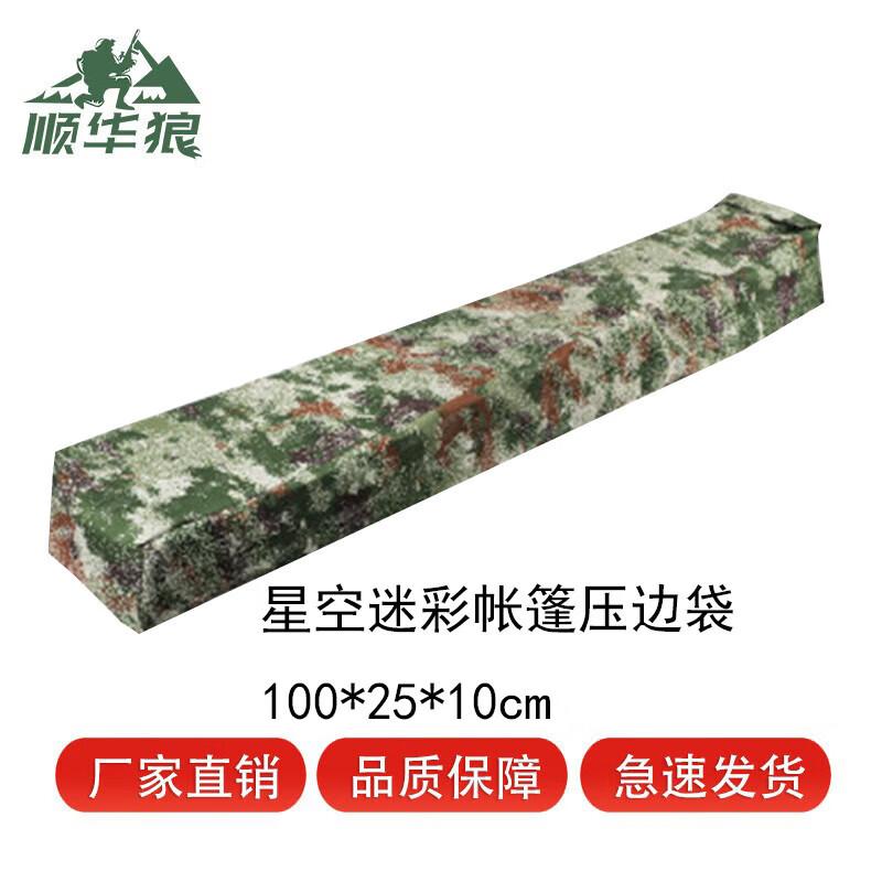 Tent Weight Sandbag