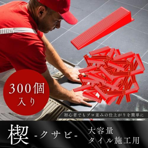 Archnote Tile Clips, Wedges, Tile Spacer Clips for Tile Spacers, 300 Pieces