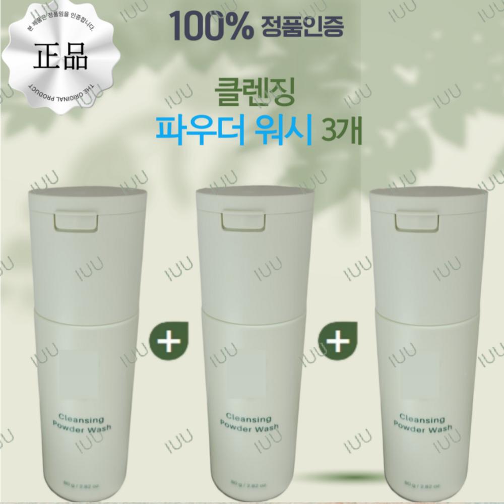 Inselderm Clean Up Cleansing Powder Enzyme Cleanser, 90g, 3 units