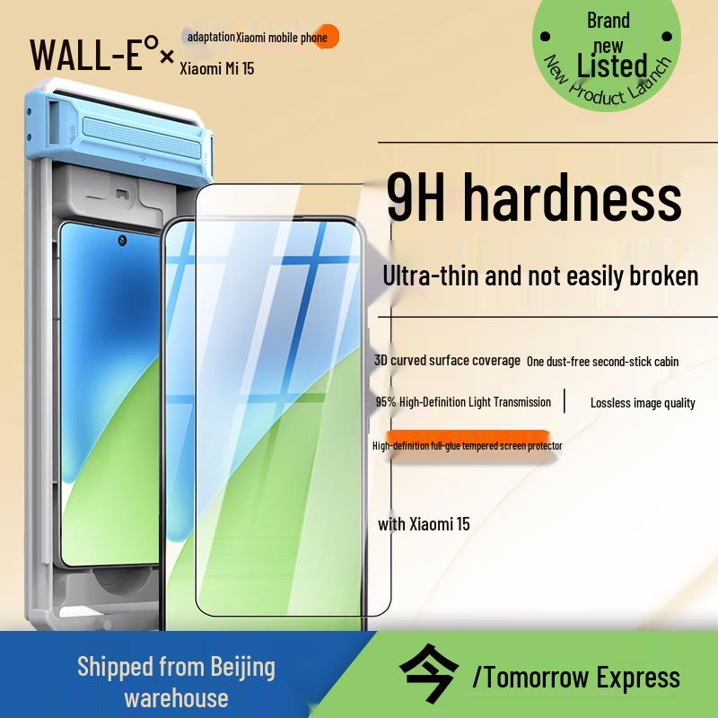 Защитные пленки для экрана и объектива камеры телефона Xiaomi Xiaomi 15