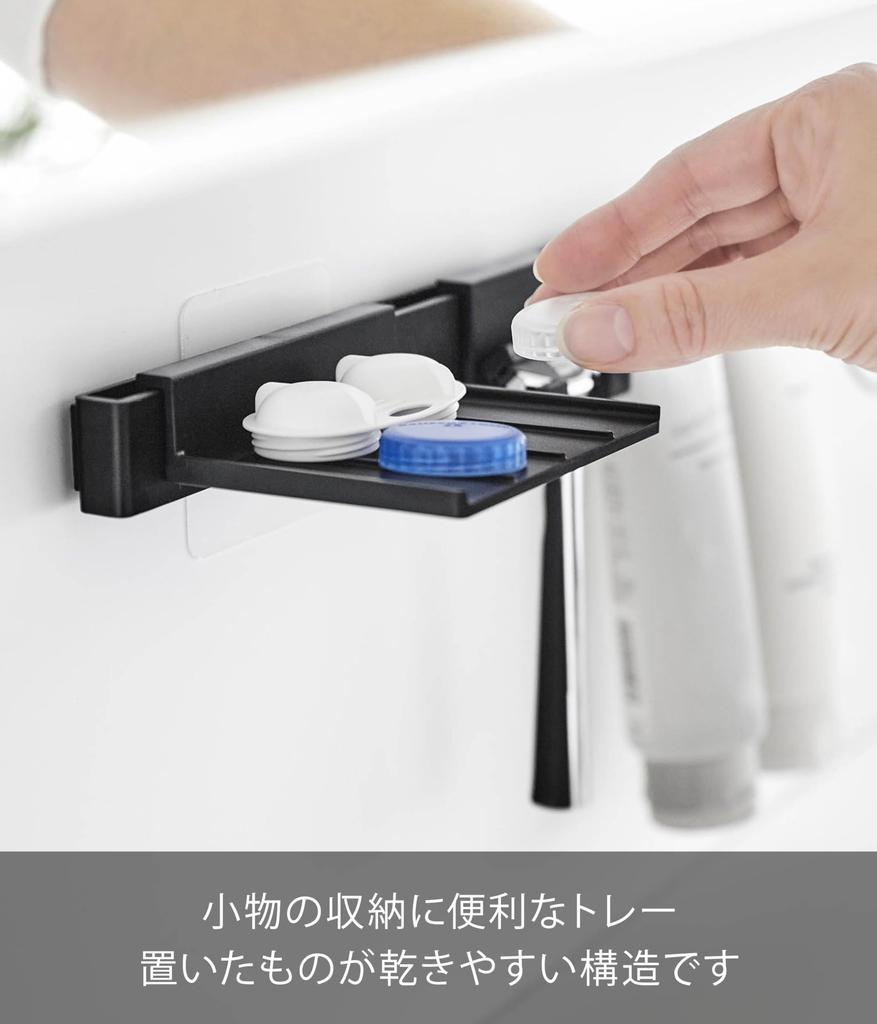 Yamazaki Jitsugyo Film Hook Facial Cleansing Supplies Storage Set Black Main Body each part is W38 x D9 x hook not Tower Floating Storage Shaver