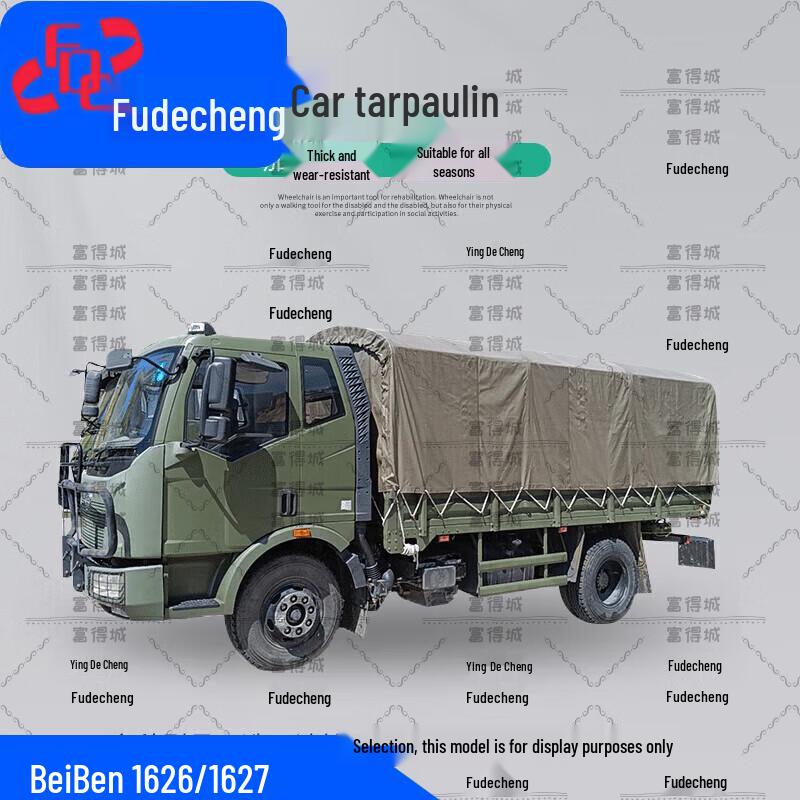 Fudecheng Camouflage Vehicle Tarpaulin