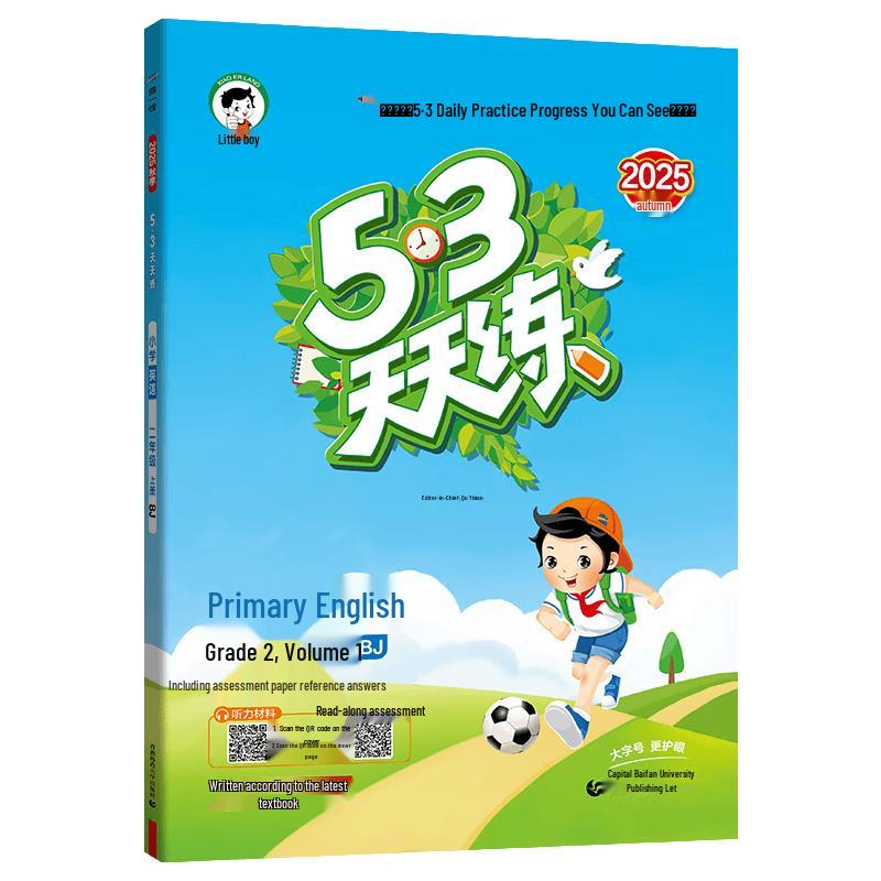 53 Daily Practice Primary English Grade 2 (Beijing Edition) 2025 Autumn