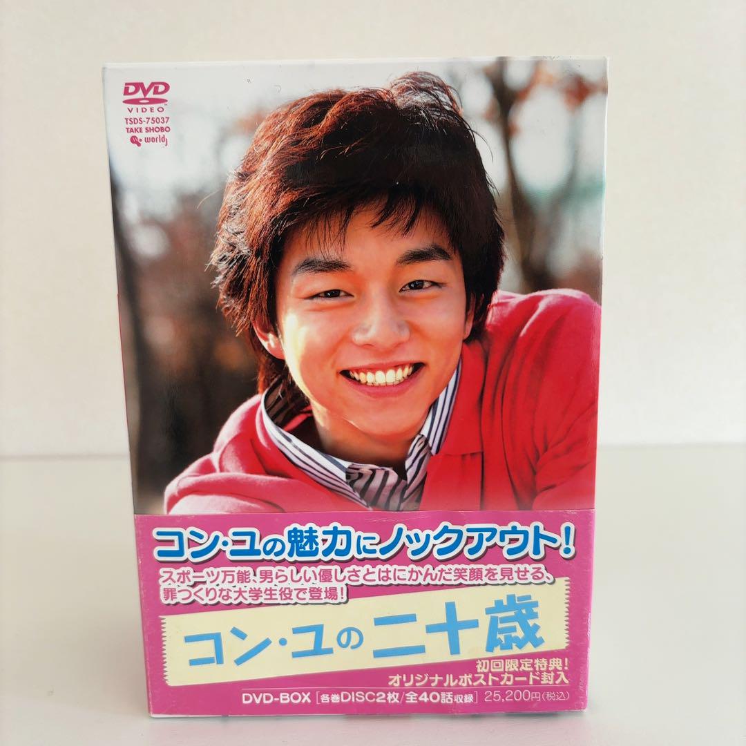 

[USED] Gong Yoo s Twenty ( 03 Korea) DVD-BOX