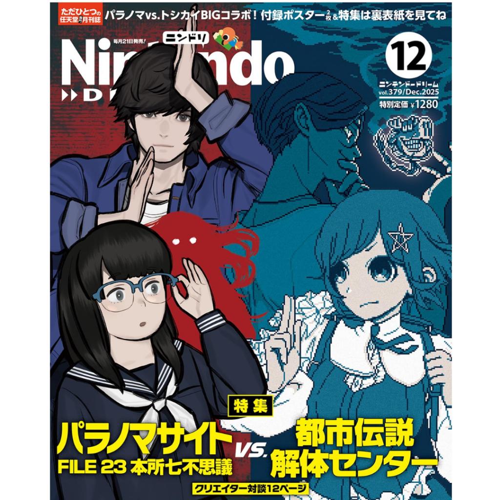 Nuevos números de Nintendo DREAM 2025