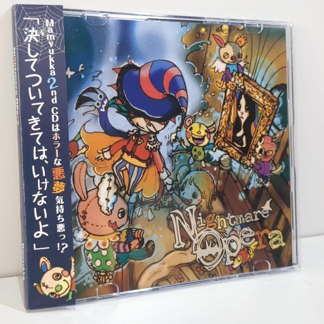 

[USED] Nightmare Opera Mamyukka Okka Doujin Music CD