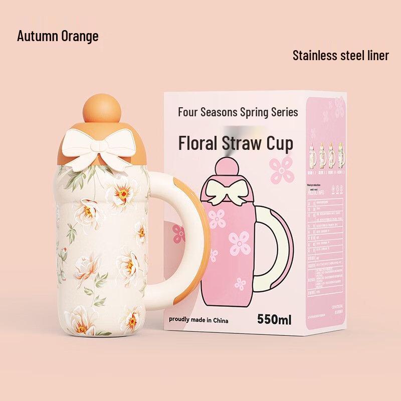Shangqi Blossom Series Insulated Straw Cup