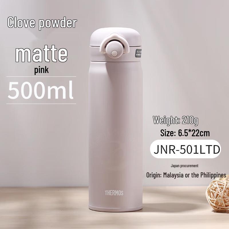 Thermos JNR-501LTD Insulated Student Water Bottle