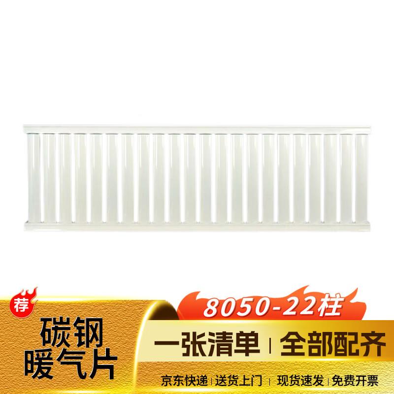 Jinpeiqi Wall-Mounted Steel Hydronic Radiator