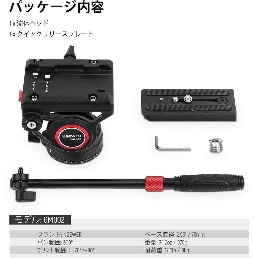 Neewer GM002 Video Tripod Head with Fluid Head and Quick Release Compatible with RS Telescoping Handle and 75mm Scale Max Load Capacity Panoramic Head