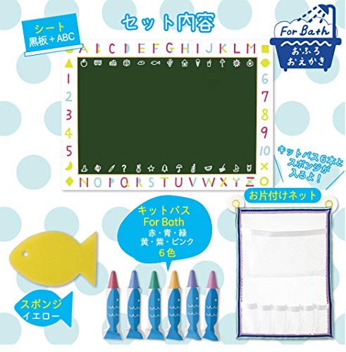 Nippon Rikagaku Ofuro De Kitpas Net & Sheet Set, Yellow & Chalkboard, OFB-YEG