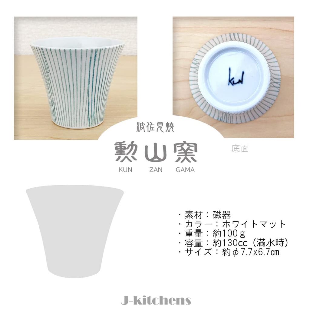 Kunzangama 130cc In Hasami Yunomi Tea Light Blue J-kitchens Teacup, (Made Japan, Ware, Bowl), Striped,