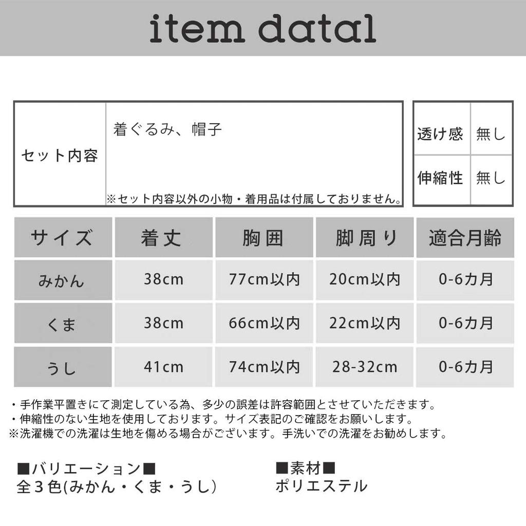 [monoii] Halloween Baby Kigurumi Costume, Orange, Bear, Cow, Funny Animal Costume, D891