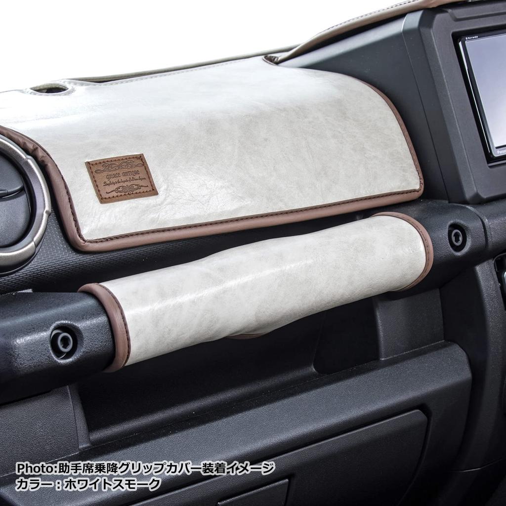 Grace Grip Cover Set for Antique Retro Classic Brown 7-Piece JB64/JB74 Jimny/Jimny Sierra, (GAC-JIMGP-AQBR)