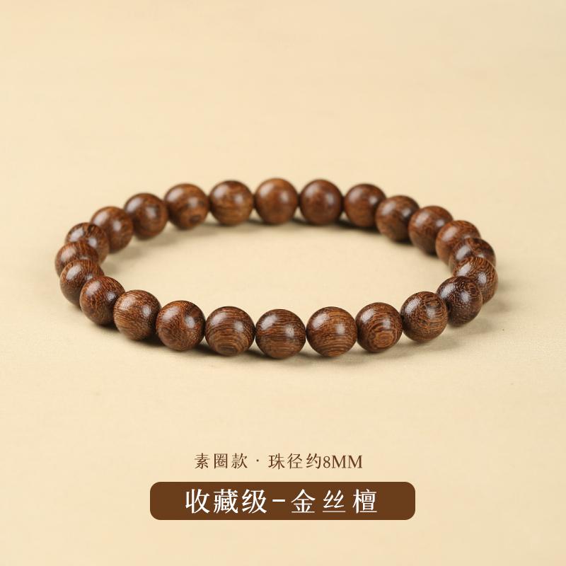 Золотой сандал ручная нить погруженное дерево культурный натуральный погруженный пластина игра с бусинами Будды браслет в китайском стиле