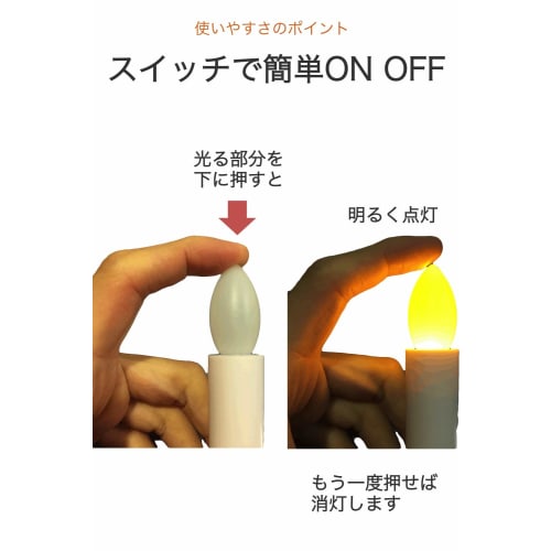 Wumio Battery-Operated LED Candles, 17cm Long, Easy To Use, Fire-Free, Perfect for Festivals, Obon, and Equinox Days, and Convenient for Buddhist Alta