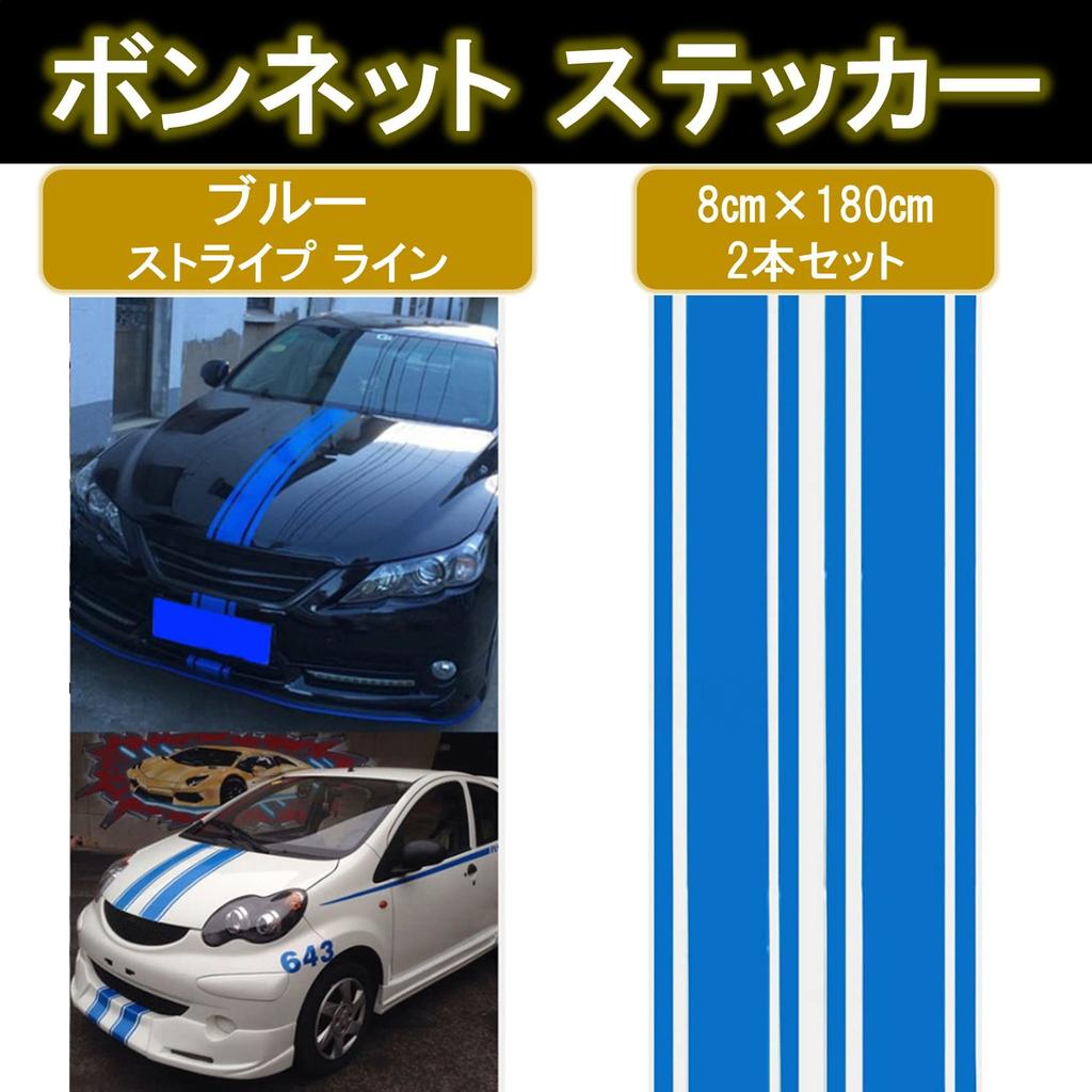 NOELAMOUR Hood Sticker Stripe Body Car Seal Decal 8x180cm (Blue)