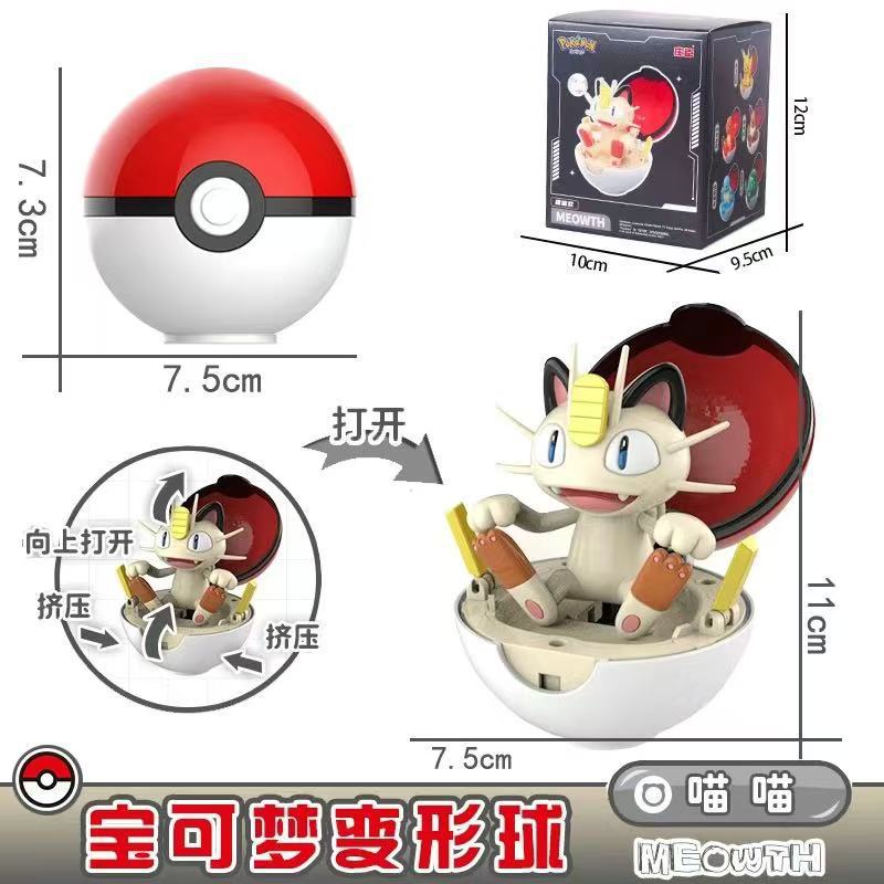 Genuine SC Johnson Pokémon Shapeshifting Ball Toy Pokémon Pikachu Doll Full Set of Elf Ball Shapeshifting Children