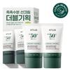 Heartleaf Silky Moisture Sunscreen SPF50+ PA++++ Hydrating Soothing Sun Cream Set 50ml + 50ml