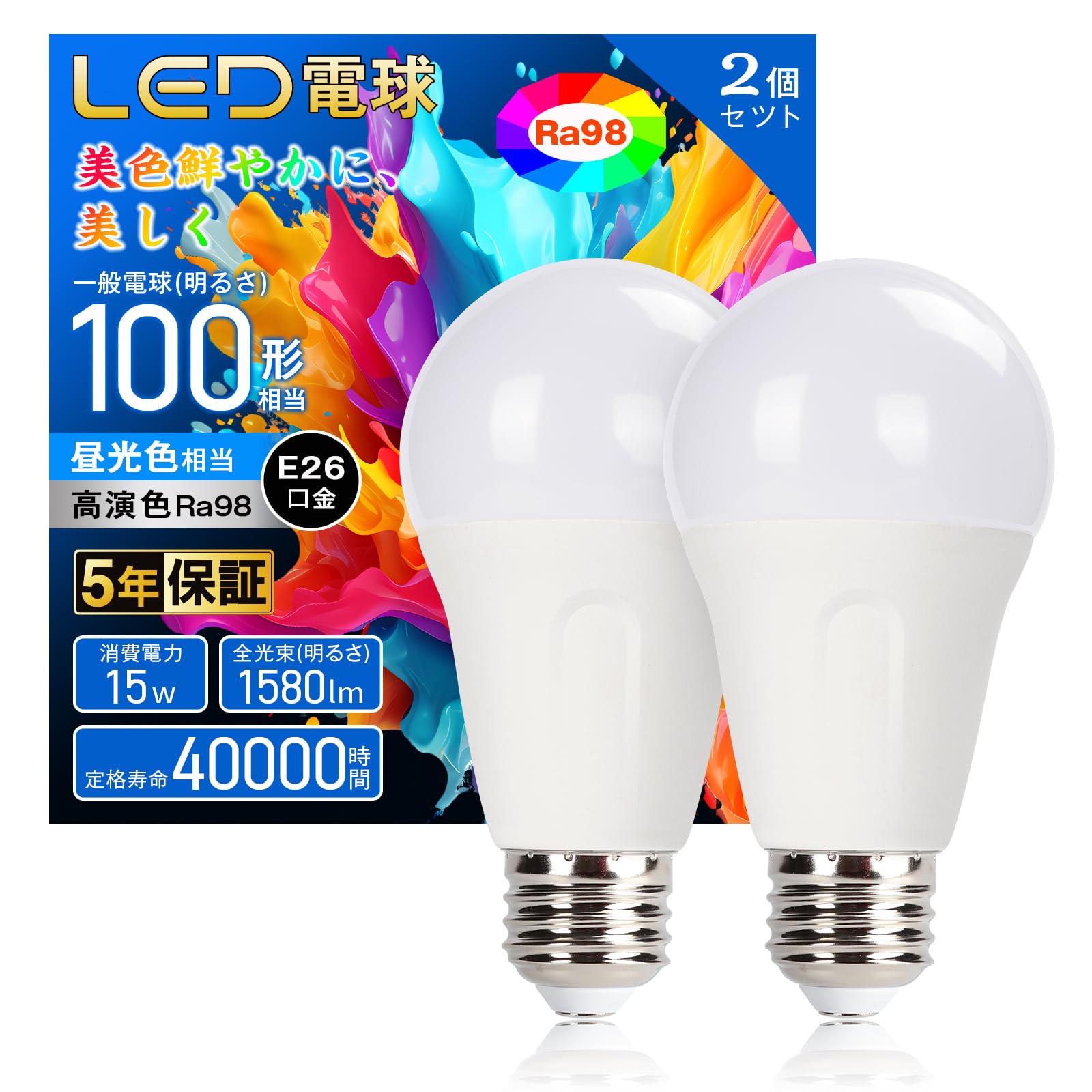 

High Color Rendering Index (Ra98) LED Bulbs, E26 Base, 100W Equivalent, Daylight White, 6500K, 15W, 1580lm, Omnidirectional, Wide Beam Distribution,