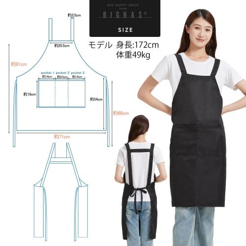 BIGHAS H-Shaped Shoulder Apron, Simple, Solid Color, Large Size, Cafe Apron, Suitable for Nursery Teachers, Professionals, Home Use, Work, Cooking, St