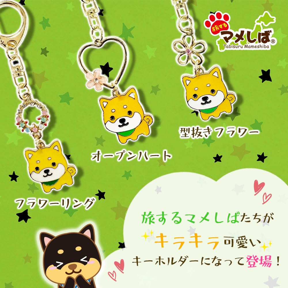 [LamPlanning] Traveling Mameshiba (Mameshiba) 3-Piece Set Jewelry Keychain, Cute and Stylish Charm Keychain, Souvenir, Made In Japan (Mameshiba)
