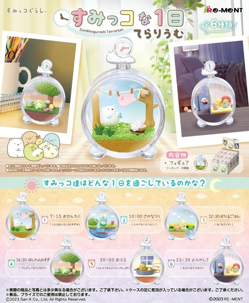 RE-MENT Sumikko One Day Terrarium Box Product, 6 Types, 6 Pieces, Approx. H100 X W70 X D70mm