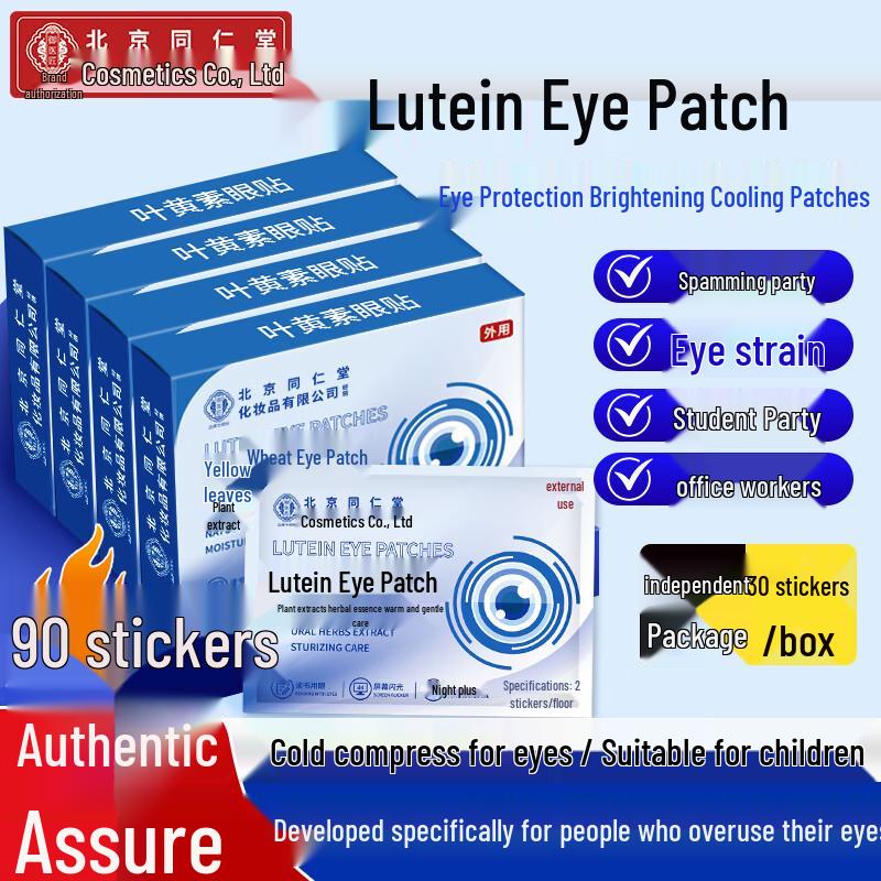 Tong Ren Tang Lutein Eye Patches