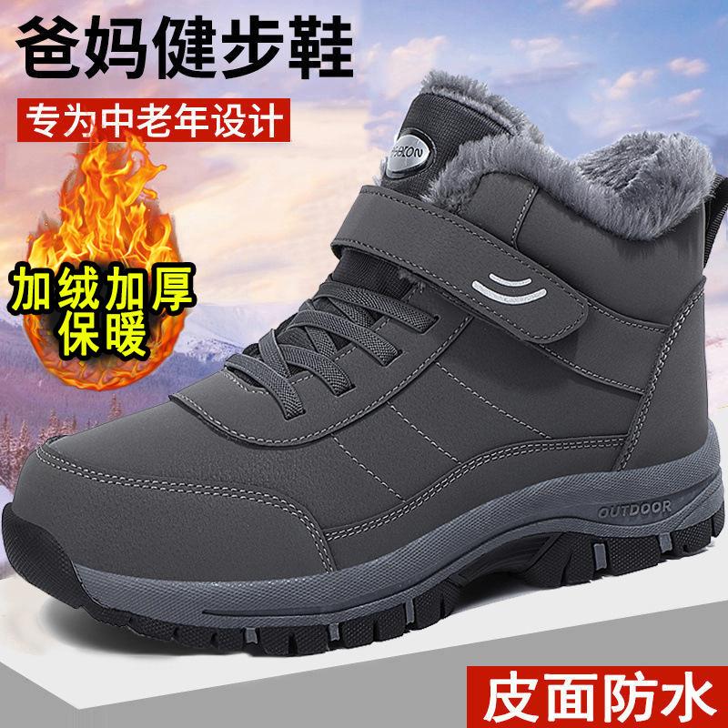 Customized middle-aged and elderly walking shoes, piled and thickened warm leather waterproof snow boots, non-slip soft-soled high-top cotton shoes