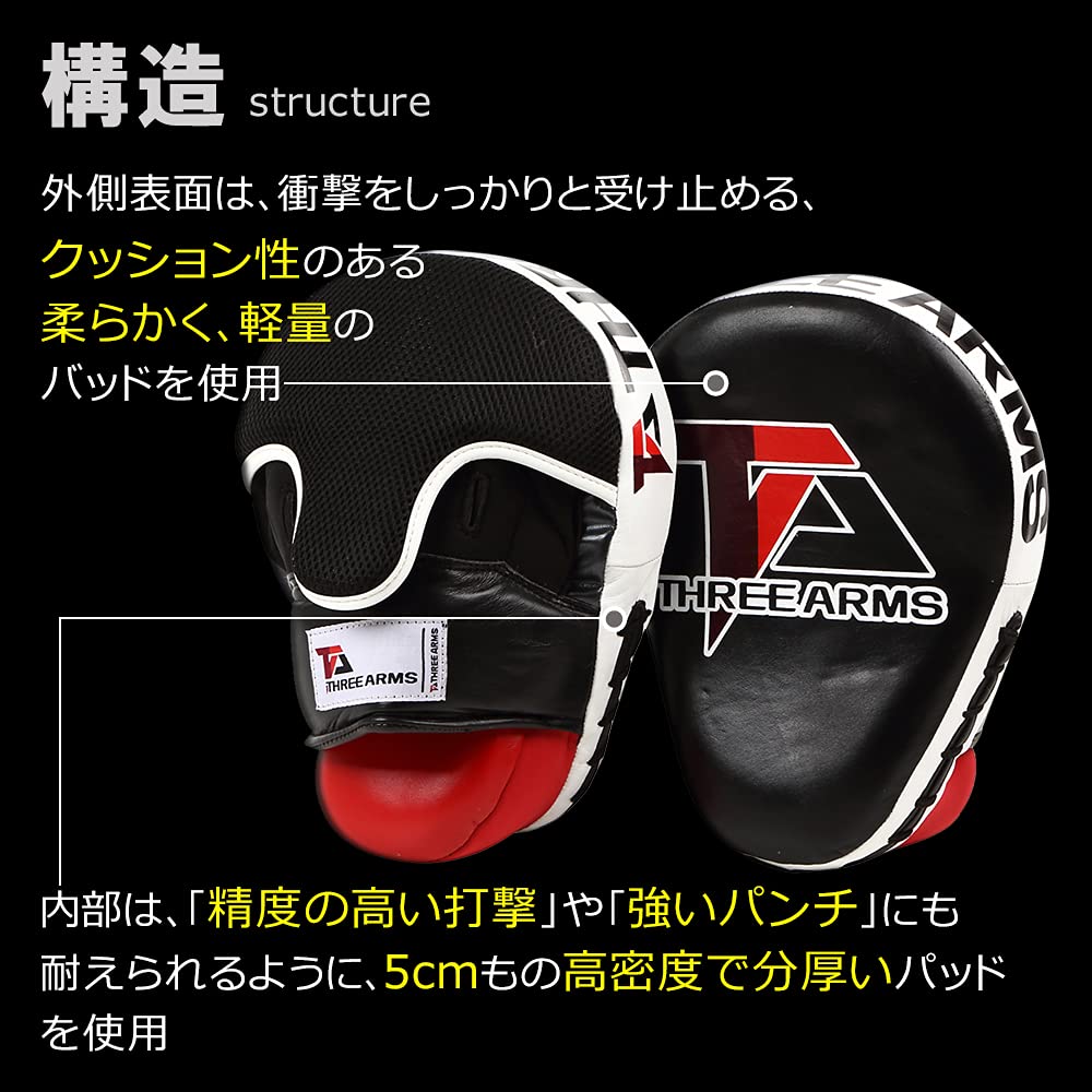 THREE ARMS FOCUS Curved Punching Mitts Size Fits Set of Thick Padding for High Impact Absorption and Reduced Wrist Strain and (One All, 1) -