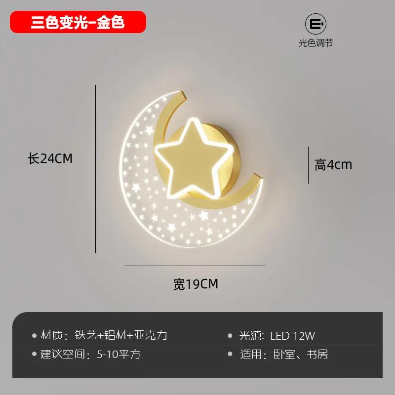 Cartoon Moon Star Wall Lamp For Children Kids Room Acrylic Wall Lights Baby Sleeping Night Lights Creative Home Deco Sconce