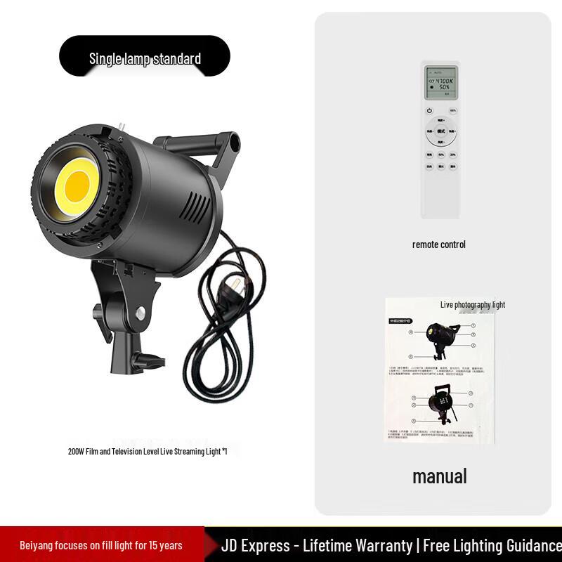 Beyang 200W Professional LED Fill Light for Live Broadcast & Photography