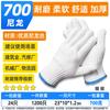 Wear-Resistant Nylon Work Gloves