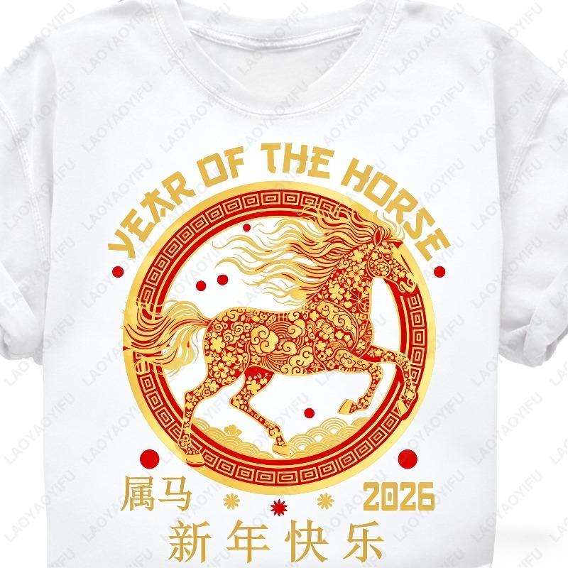 Year of The Horse 2026 Chinese Zodiac Unisex Cotton Tshirts Lunar New Year Clipart Lanterns Blossoms Family Matching Retro Tops