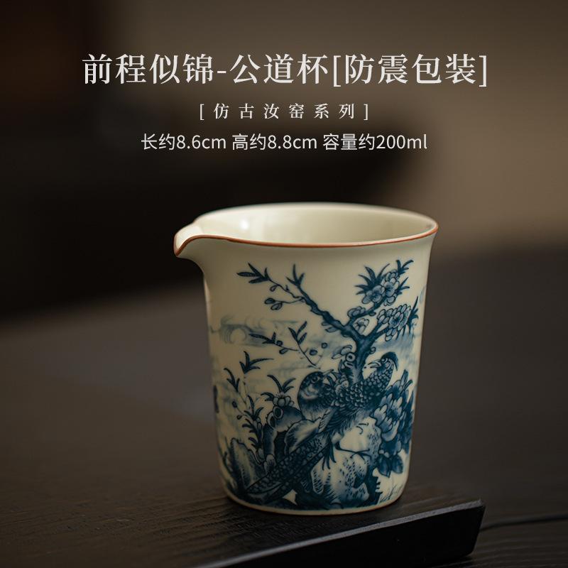 200ml Antique Ru Kiln Ceramic Fair Cup Cicada Wing Opening Golden Wire Tea Pitcher Flower Bird Justice Cup Tea Divider Teaset