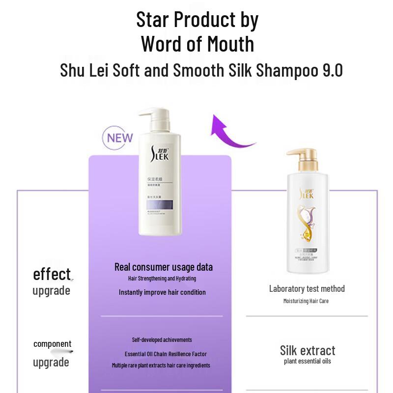Shu Lei Moisturizing Silk Shampoo