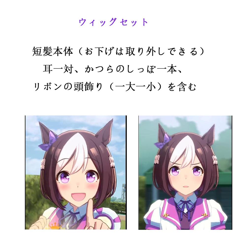 SUNXXCOS Uma Musume Pretty Derby Sube-chan Cosplay Costume for Costume Parties, Cultural Festivals, Christmas, and Halloween (Special Week)
