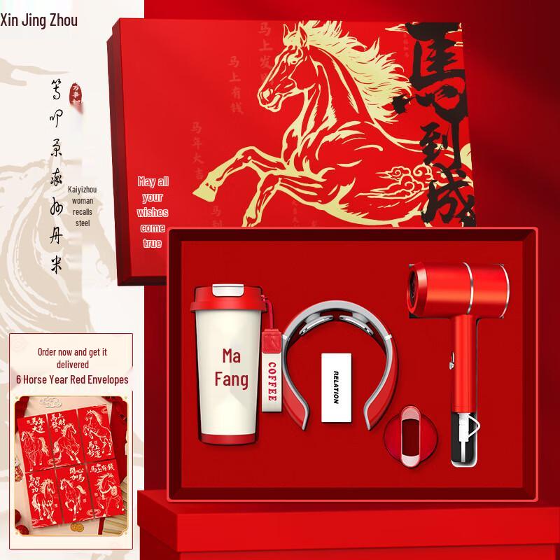 XinJingZhou Year of the Horse Festive Business Gift Sets