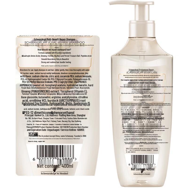 Schwarzkopf Multi-Effect Repair Shampoo & Conditioner Set
