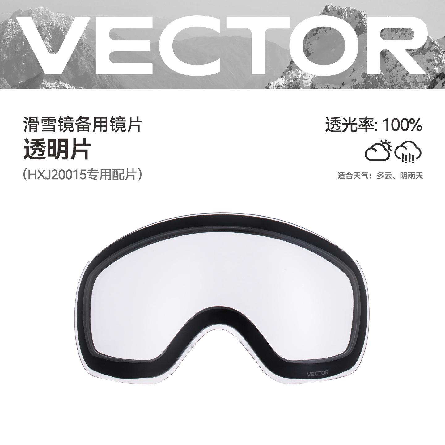 

VECTOR Children s Ski Goggles, Double-Layer Anti-Fog Magnetic Snow Goggles, Helmet Snow Goggles, Scratch-Resistant Transparent sheet（Appli