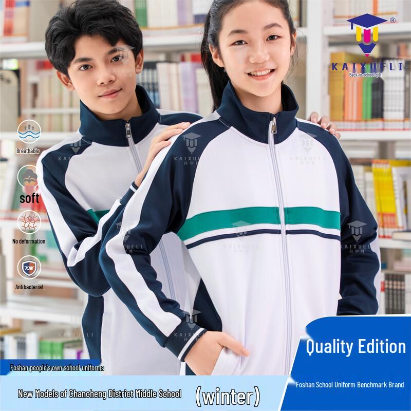 Chancheng Junior High Winter School Uniform Jacket 190