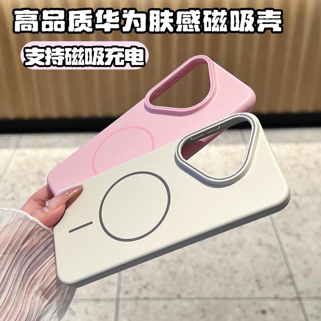The New High-value Magnetic Suction Is Suitable for Huawei Pura11pro Mobile Phone Case, All-inclusive Anti-drop P11pro + Ultra-thin Women.