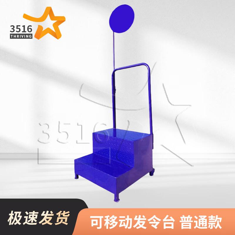Sports Competition Movable Starting Platform