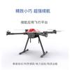 Jihang 900 Light Inspection Drone