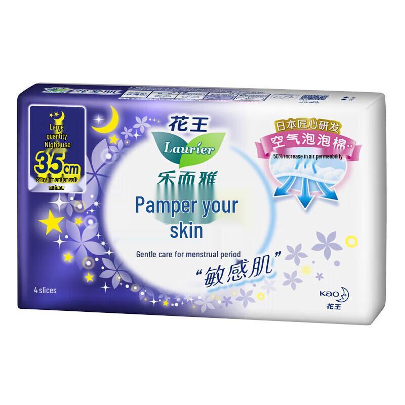 Laurier Kao Pampered Skin Sanitary Pads