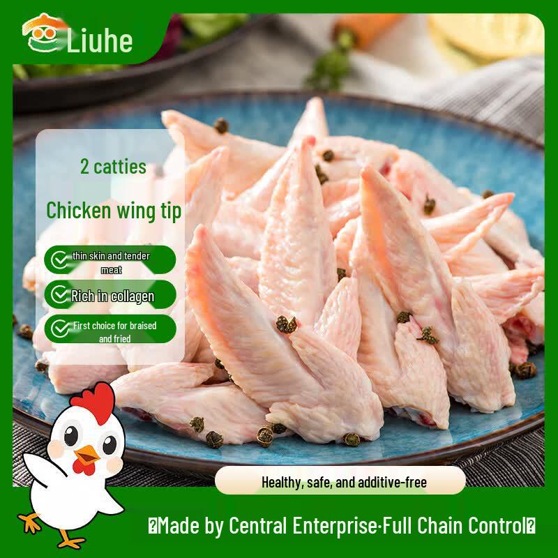 Liuhe Frozen White Feather Chicken Parts