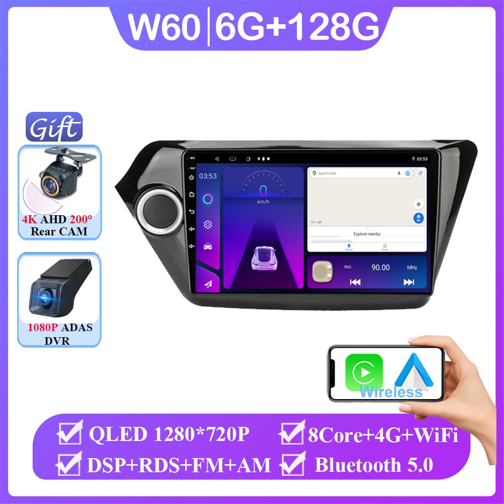 Android 14 Carplay Auto For Kia RIO 3 2011 2012 2013 2014 2015 2016 Multimedia Car Radio Player Video WIFI+4G DSP Stereo 2 Din