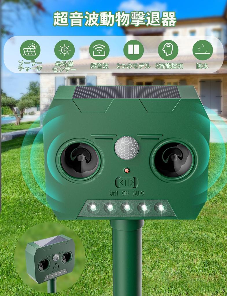 Ultrasonic Cat Long Standby for Pest Cat Bird and Pest Repellent Repellent, Solar-Powered, Time, Dual-Use Plug-in & Wall-Mounted, Repellent,