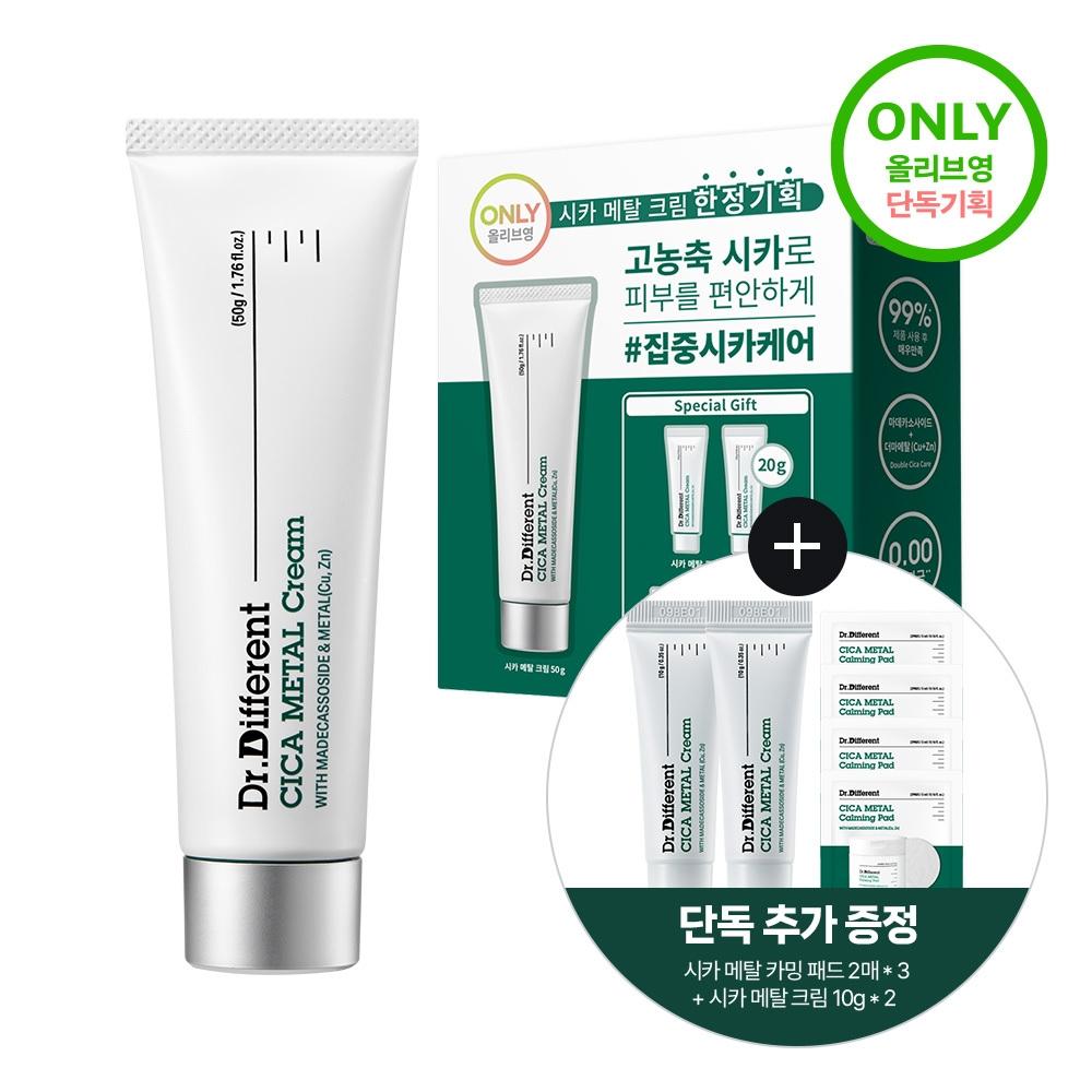    Doctor Different [skin Barrier Soothing] Dr. Different Cica Metal Cream 50g  Planning Single Item  CicaMetal Cream Project