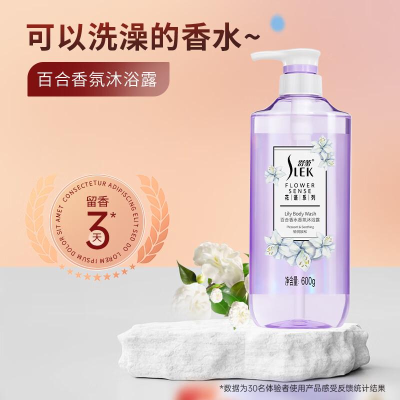 Sulei Lily Perfume Shower Gel 600g